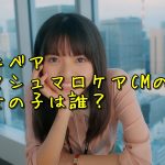 マイネオcmの女の子は誰 葵わかな 動画や画像がもっとみたい