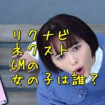 マイネオcmの女の子は誰 葵わかな 動画や画像がもっとみたい